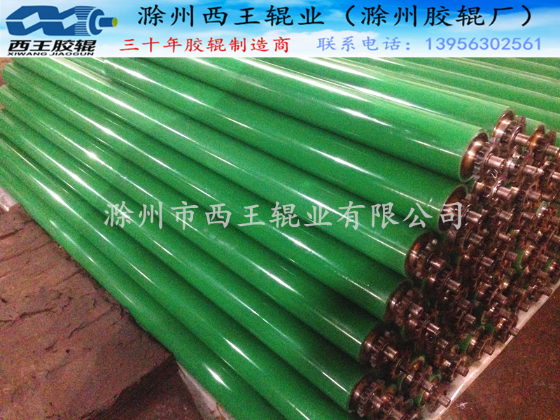 聚氨酯包胶双链滚筒