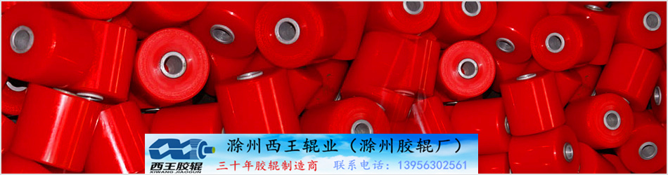聚氨酯轮